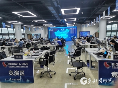 2020貴陽大數據及網絡安全精英對抗演練啟動，多彩寶作為重要標靶參與實戰