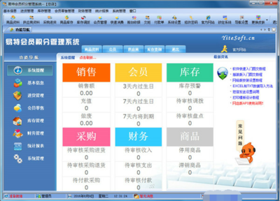 易特會(huì)員積分管理系統(tǒng) 3.6 賦能企業(yè)打造精細(xì)化會(huì)員忠誠(chéng)度體系