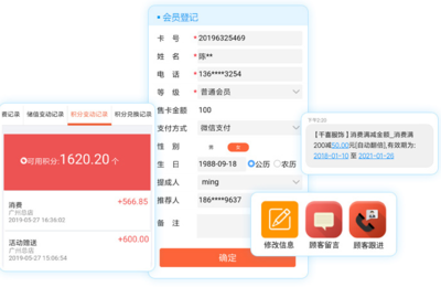 服裝銷(xiāo)售管理系統(tǒng)中的會(huì)員與積分營(yíng)銷(xiāo)管理 策略、實(shí)踐與賦能