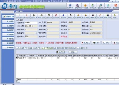 企業(yè)會(huì)員積分管理服務(wù)深度解析 健身會(huì)員與充值卡系統(tǒng)如何顛覆激活可持續(xù)消費(fèi)意向