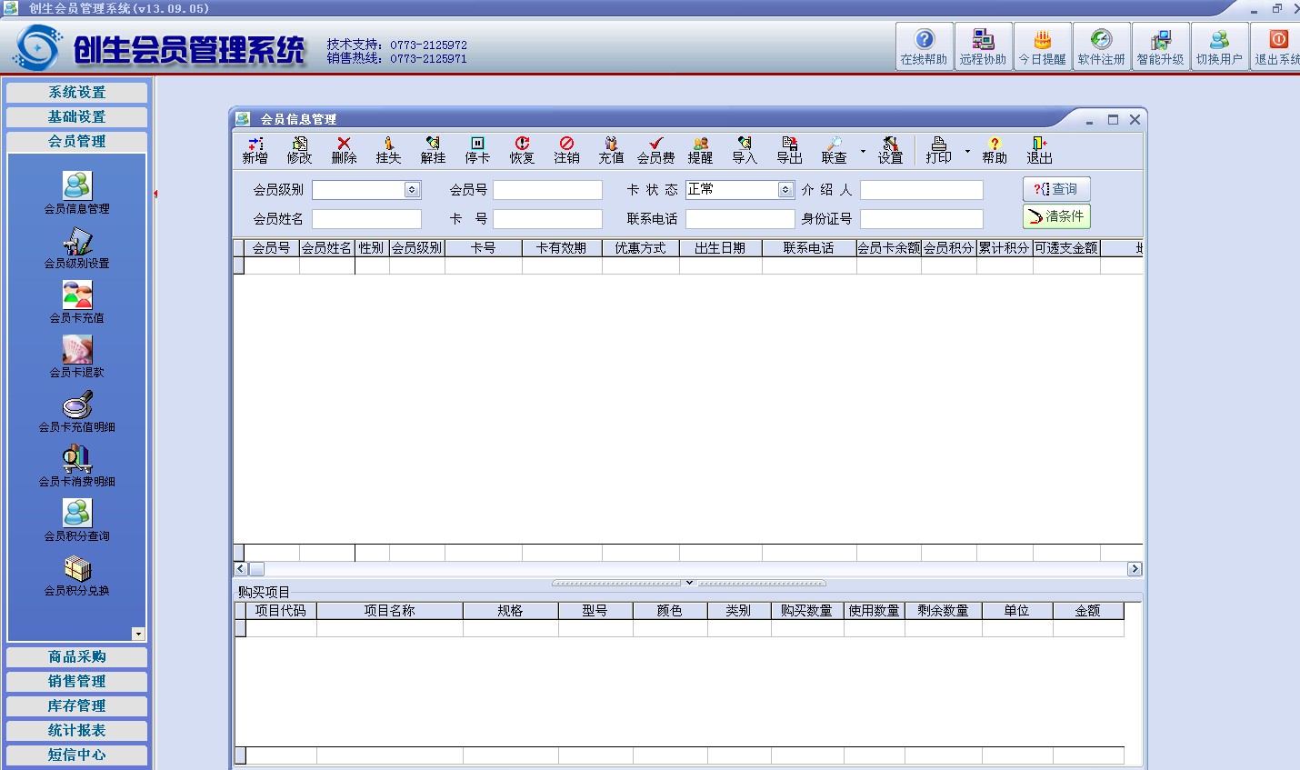 創(chuàng)生會(huì)員積分系統(tǒng) 構(gòu)建企業(yè)會(huì)員管理的智能生態(tài)閉環(huán)